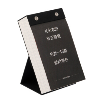 单向空间2019年单向历（铸黑版）桌面创意文艺装饰单向街日历摆件·办公送礼台历 下载