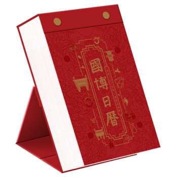 国博日历.2019年 下载