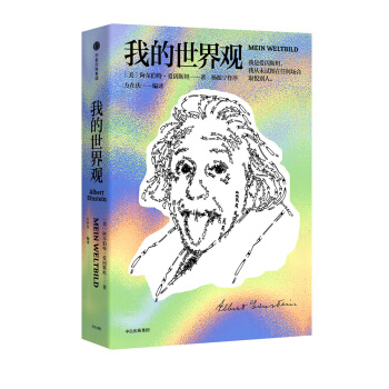 我的世界观 下载