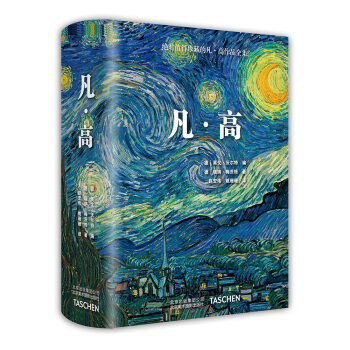 凡·高 下载