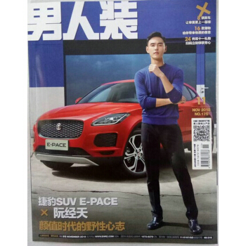 男人装（2018年11月号） 下载