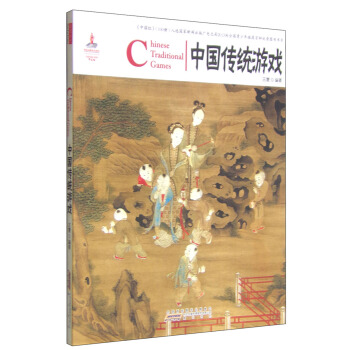 中国红：中国传统游戏 下载