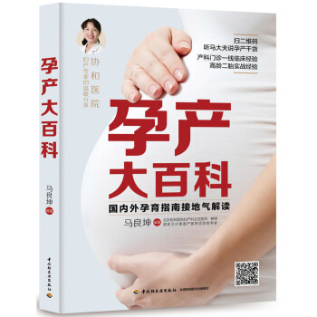孕产大百科 下载