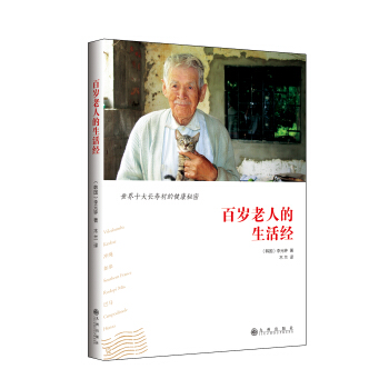 百岁老人的生活经 下载