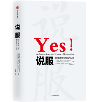 说服 下载