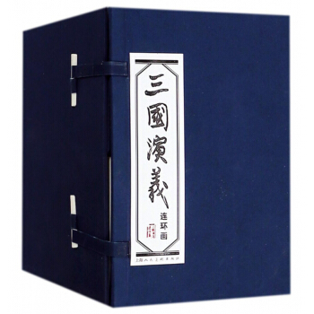 三国演义（套装共60册） 下载