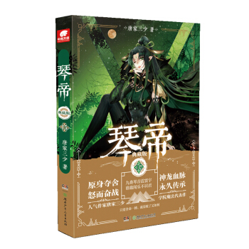 琴帝典藏版15 下载