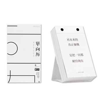 单向空间2019年单向历（倒计时特别版）Tyvek材质 双重日期展现格式 下载