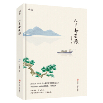 人生如逆旅 汪曾祺著作 任伯年 郑板桥 吴昌硕 张大千 彩图插画 下载