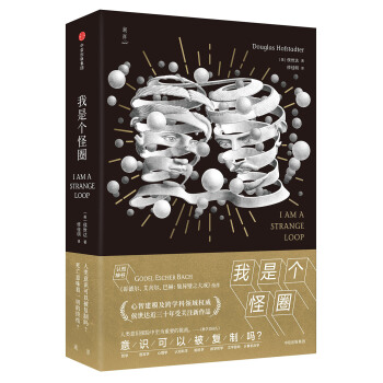 我是个怪圈 下载