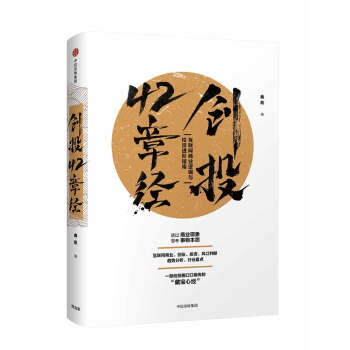 创投42章经：互联网商业逻辑与投资进阶指南 下载