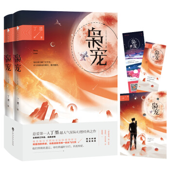 枭宠（套装共2册） 下载