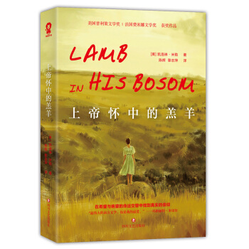 上帝怀中的羔羊 下载