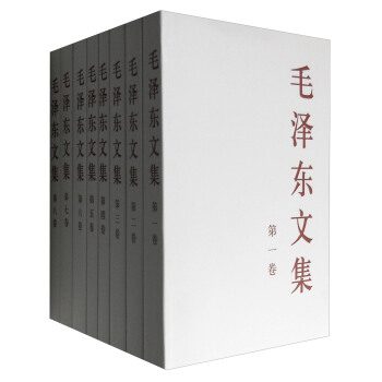 毛泽东文集（套装1-8册） 下载