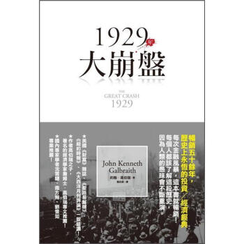 1929年大崩盤 下载