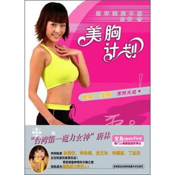 美胸计划 下载