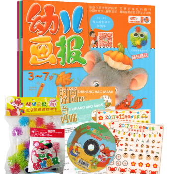 幼儿画报套装（2017年11-12月+Ladybug增刊） 下载