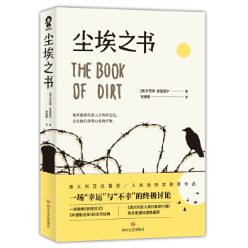 尘埃之书 下载