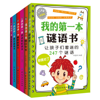 语文小学霸文字游戏书（套装6册） 下载