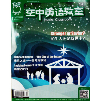 空中英语教室中级版+MP3套装（2018年12月号） 下载