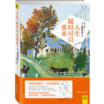 人生随时可以重来 下载