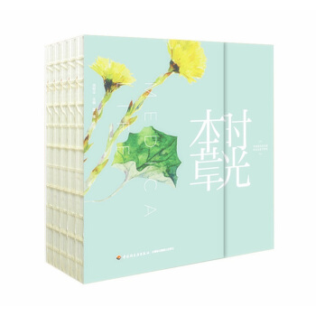 时光本草日历2019：一日一花度浮生（手绘本草日历） 下载
