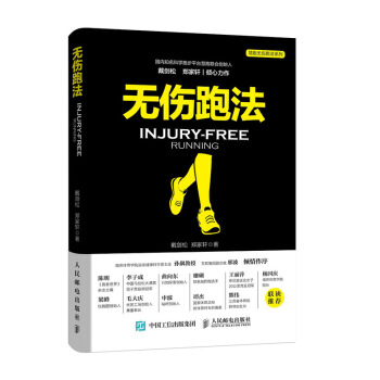无伤跑法 下载