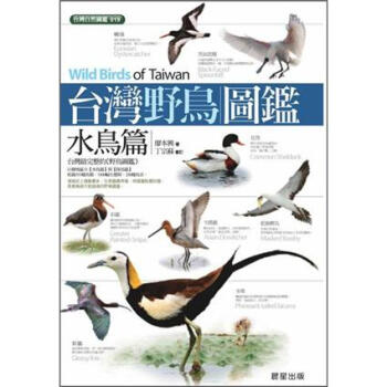 台灣野鳥圖鑑：水鳥篇 下载