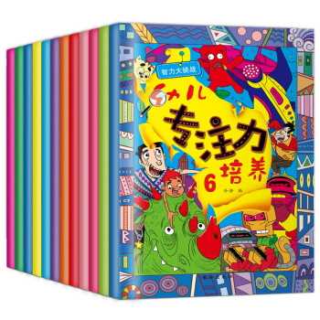 智力大挑战幼儿专注力培养（套装共12册） 下载