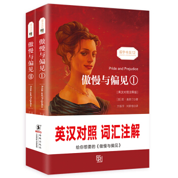 傲慢与偏见(套装全2册)(英汉对照注释版) 下载
