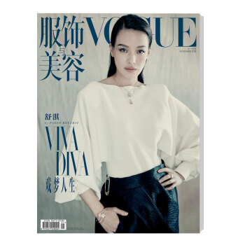 VOGUE服饰与美容（2018年11月号） 下载