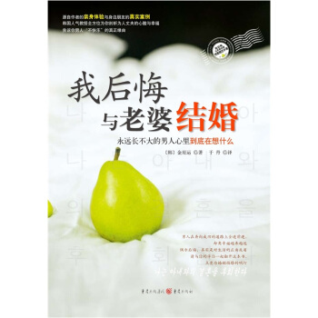 我后悔与老婆结婚 下载