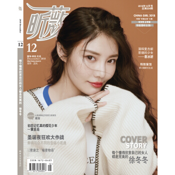 昕薇（2018.12） 下载