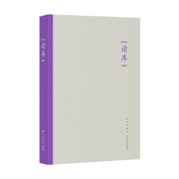 读库1805 下载