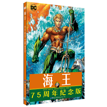 海王 下载