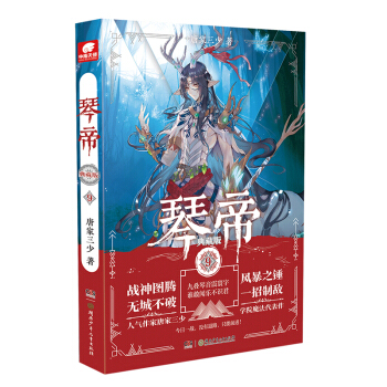琴帝典藏版9 下载