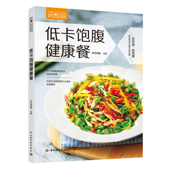 萨巴厨房.低卡饱腹健康餐 下载