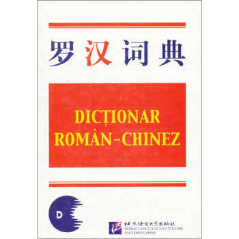 罗汉词典 下载