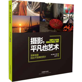摄影，平凡也艺术 下载