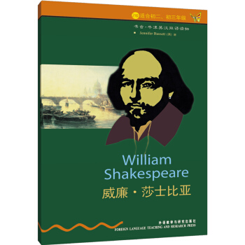 书虫·牛津英汉双语读物：威廉·莎士比亚（2级） 下载