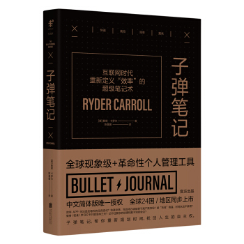 子弹笔记 下载