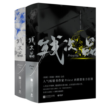 残次品全集（套装全4册） 下载