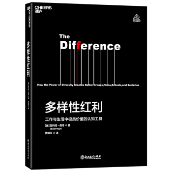 多样性红利 下载