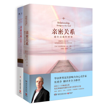 亲密关系姊妹套装（亲密关系+亲密关系续篇） 下载