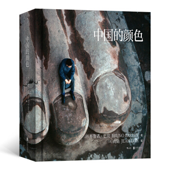 中国的颜色 下载