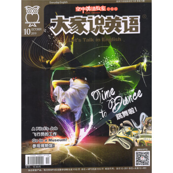 空中英语教室初级版（大家说英语）+MP3套装（2019年10月号） 下载