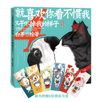 就喜欢你看不惯我又干不掉我的样子4 下载