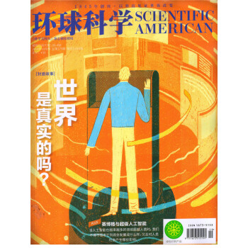 环球科学（2019年10月号） 下载