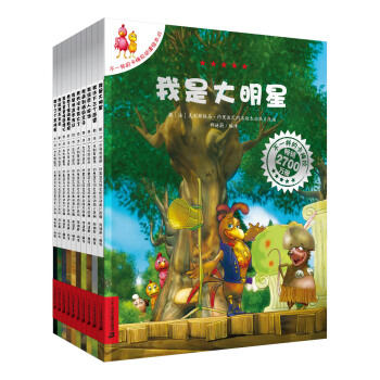 不一样的卡梅拉动漫绘本23-32·套装共10册 下载