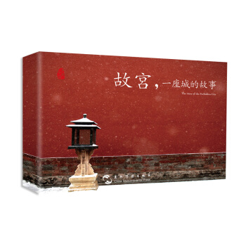 故宫：一座城的故事（汉英明信片） 下载